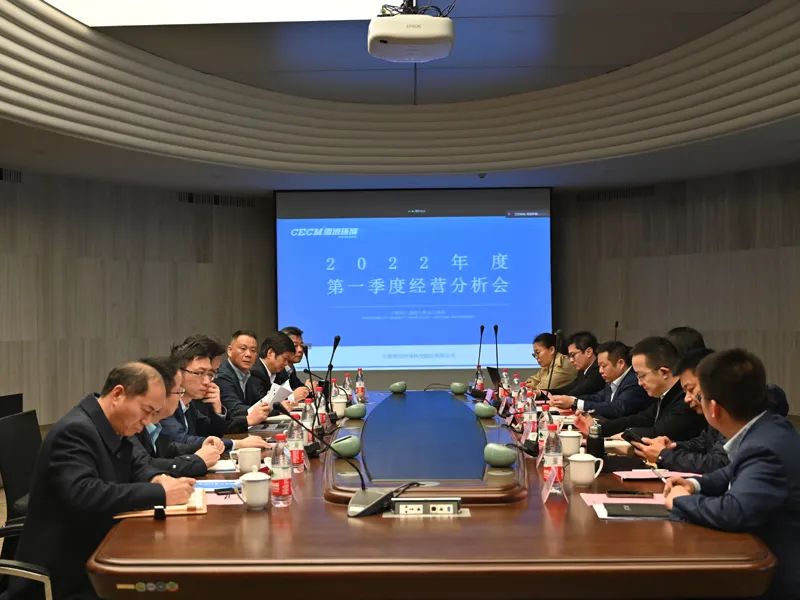 雪浪環(huán)境召開2022年第一季度經(jīng)營分析會(huì) 暨全年工作動(dòng)員會(huì)