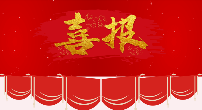 喜報(bào)|又下一城！雪浪環(huán)境中標(biāo)遵義環(huán)保生態(tài)產(chǎn)業(yè)園市政污泥處理工程設(shè)備采購(gòu)及安裝項(xiàng)目