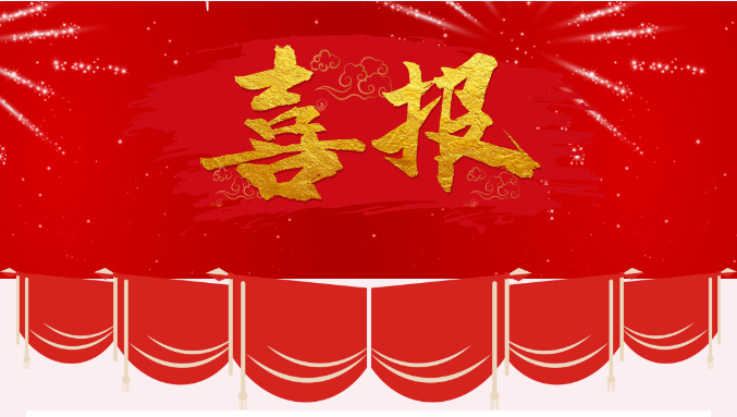 喜報(bào)|接連中標(biāo)！雪浪環(huán)境喜中兩項(xiàng)煙氣凈化項(xiàng)目