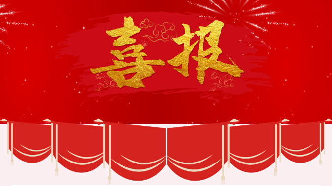 喜報|雪浪環(huán)境成功中標(biāo)新材料行業(yè)產(chǎn)線項目
